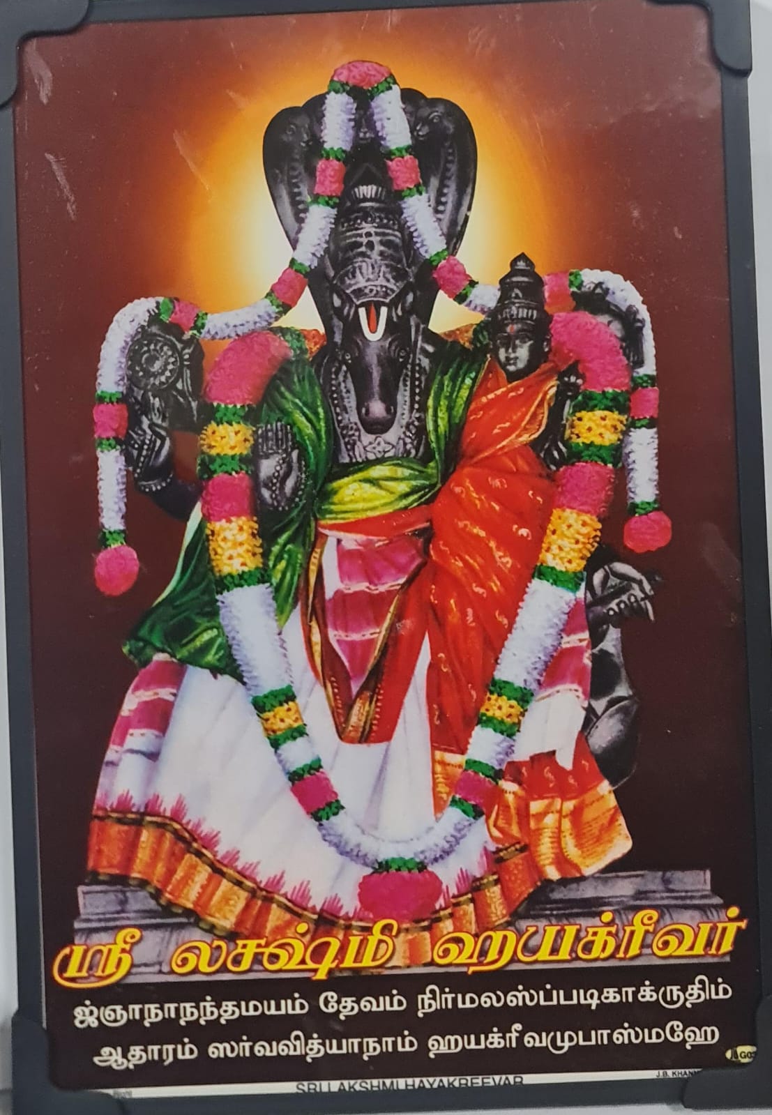 Lakshmi Hayagreevar