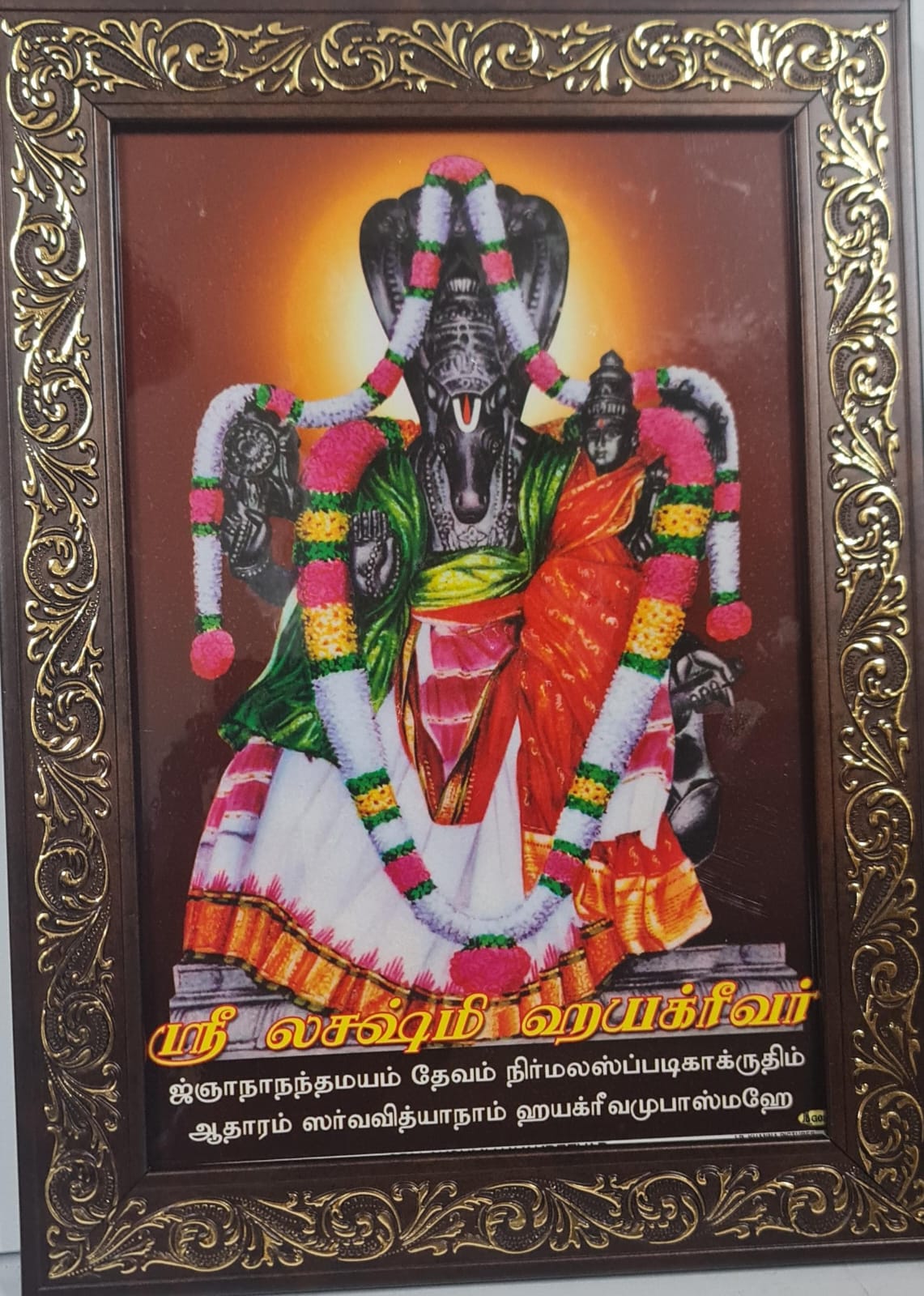 Lakshmi Hayagreevar