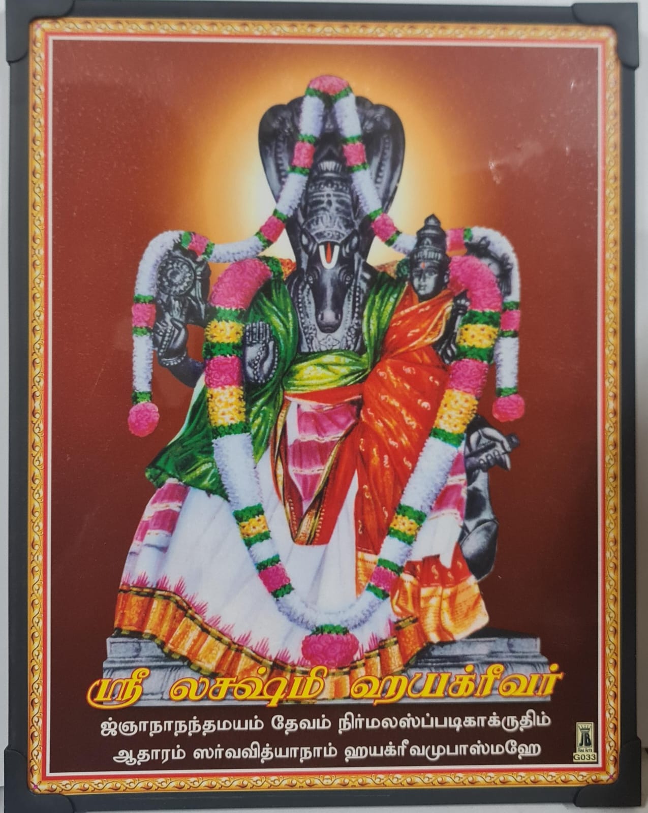 Lakshmi Hayagreevar