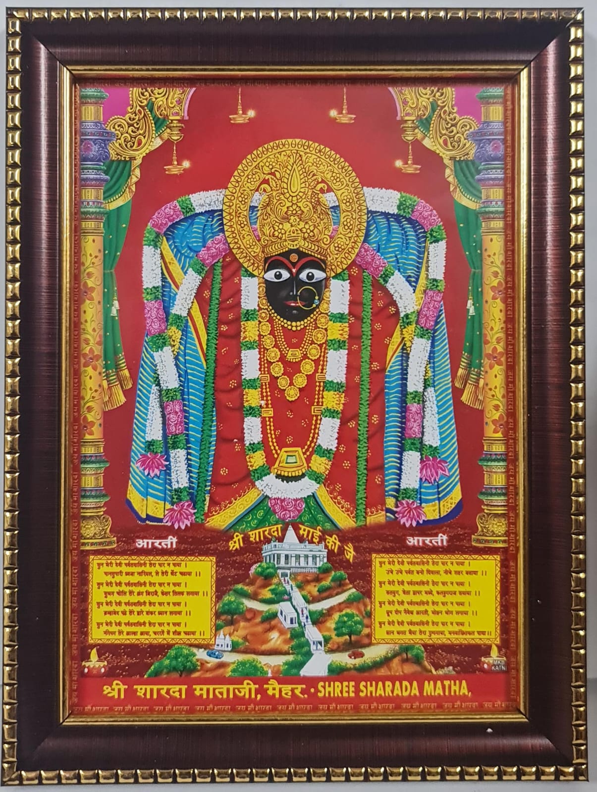 SARADA DEVI