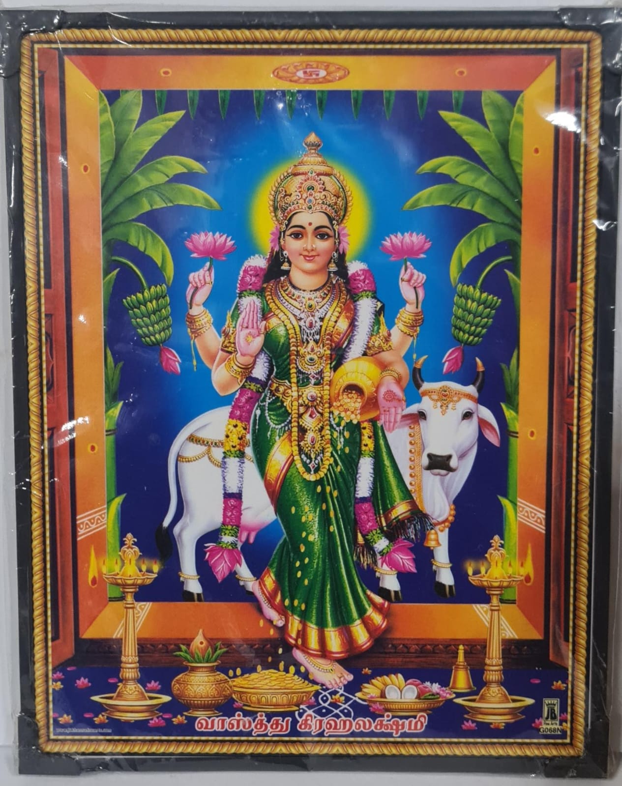 GRAHA LAKSHMI