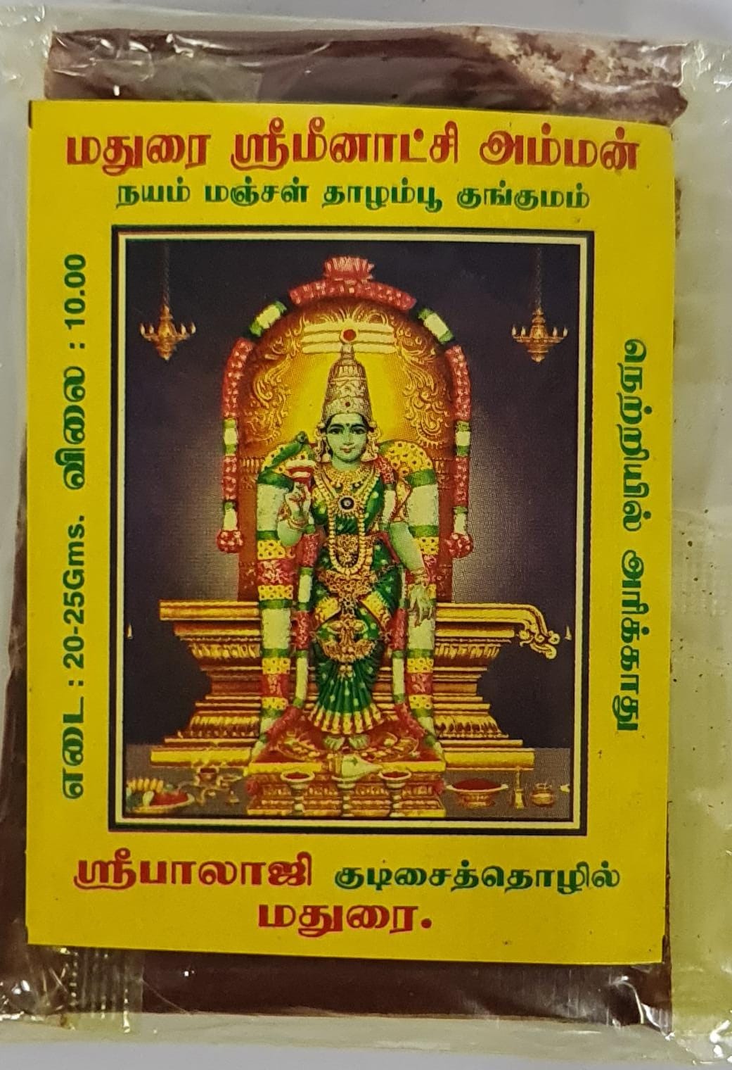 Instant Meroon Fragrant KumKum Powder - 25 Gms