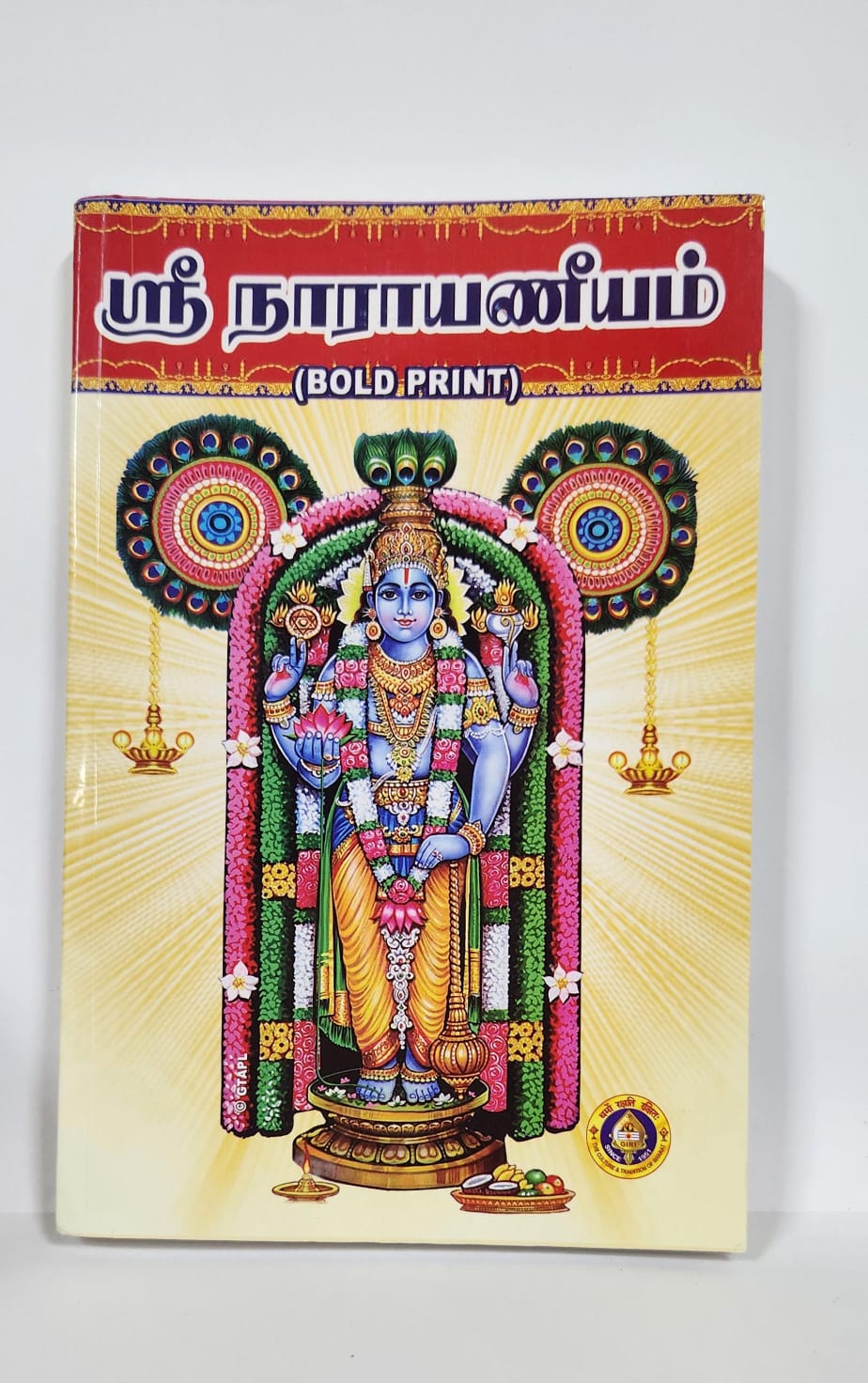 SRI NARAYANIYEM - HARD CASE TAMIL BOOK